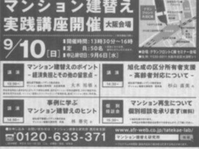 老朽化マンション、建替えの実現性は？