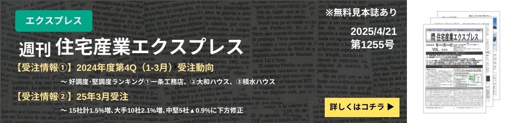 エクスプレス最新号