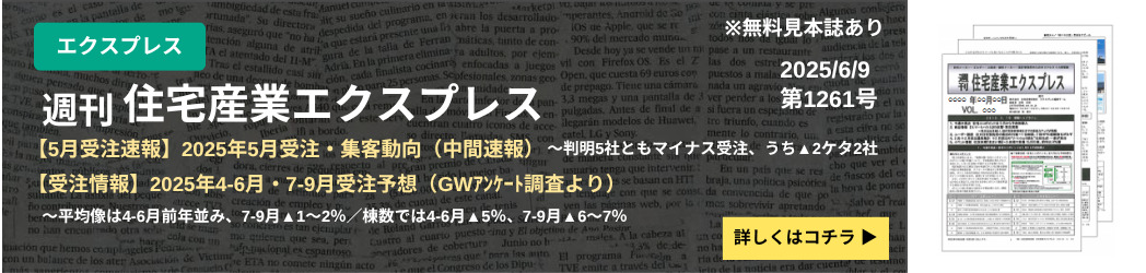 エクスプレス最新号