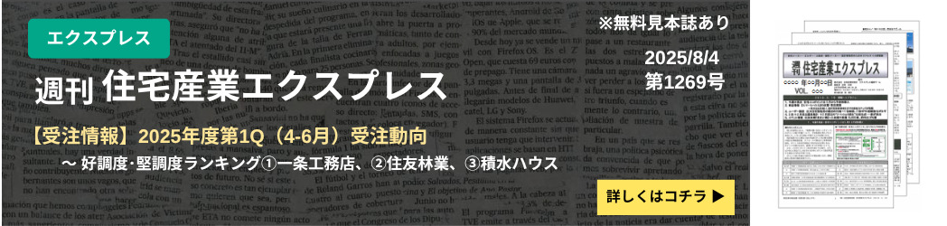 エクスプレス最新号