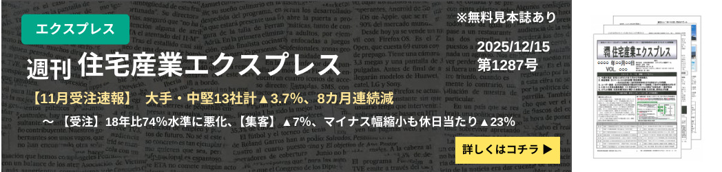 エクスプレス最新号