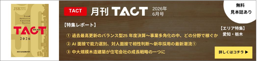 月刊TACT