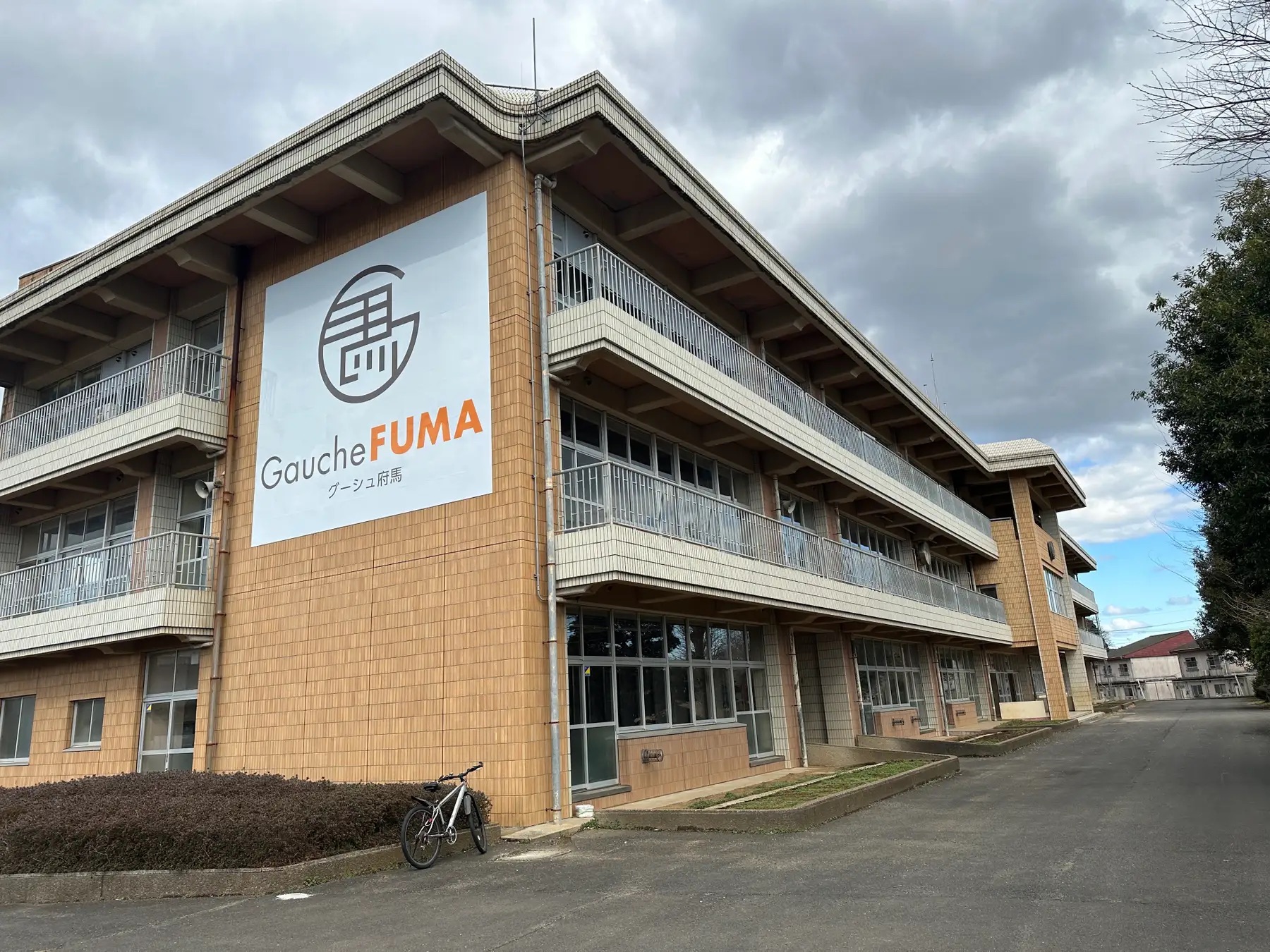 多能工育成学校が入るグーシュ府馬