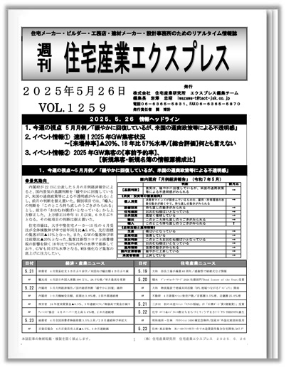 エクスプレス見本