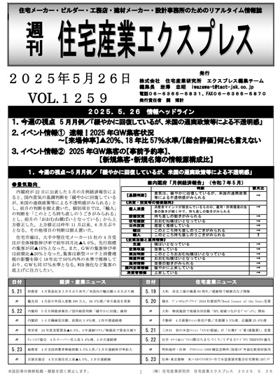 エクスプレス見本