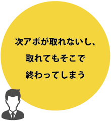 住宅業界で生き残れるか不安