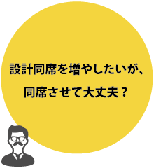 住宅業界で生き残れるか不安