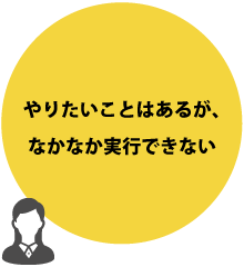 住宅業界で生き残れるか不安